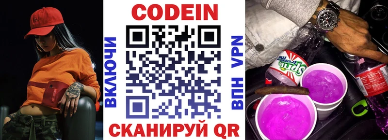blacksprut ССЫЛКА  купить закладку  Курлово  Codein Purple Drank 