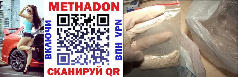 МЕТАДОН мёд  Курлово 